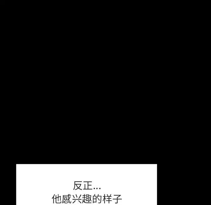 与上司的密约第16话