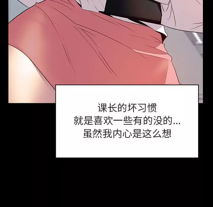 与上司的密约-第16话 - 图片 116