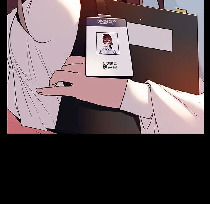 与上司的密约第16话