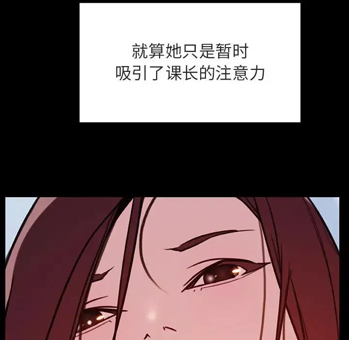与上司的密约-第16话 - 图片 119