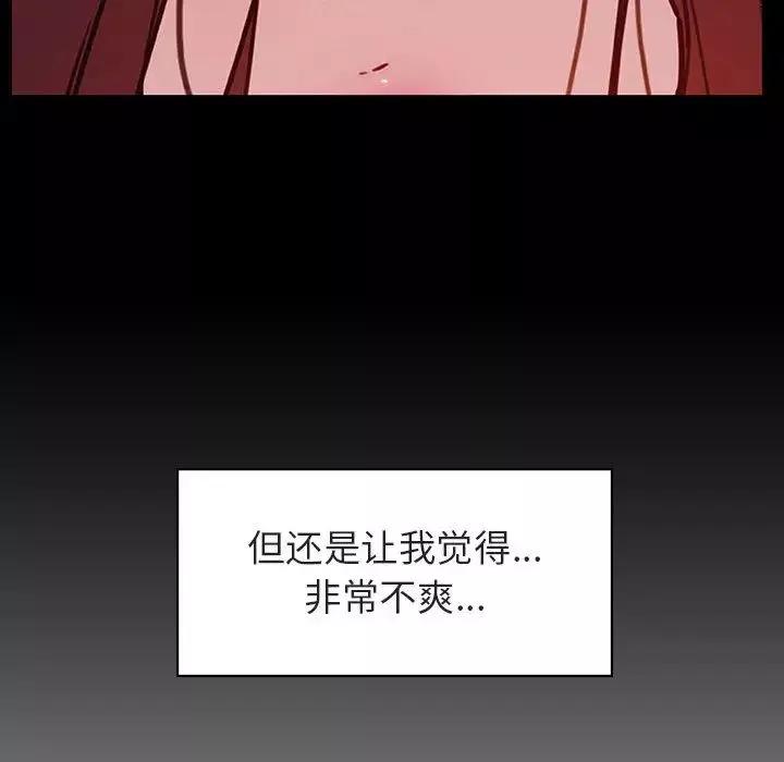 与上司的密约-第16话 - 图片 120