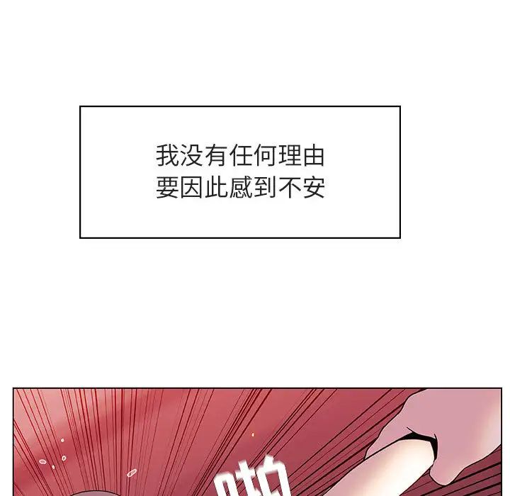 与上司的密约第16话