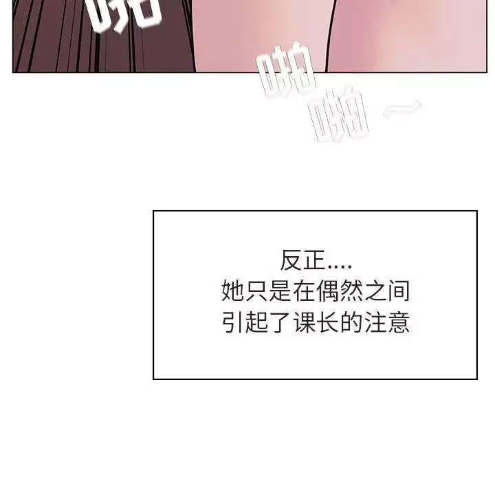 與上司的密約第16話
