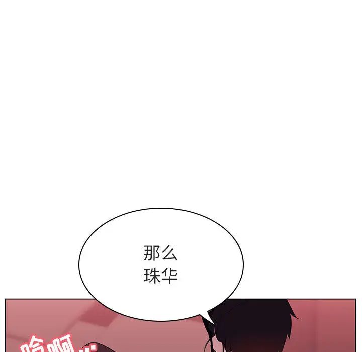 与上司的密约第16话