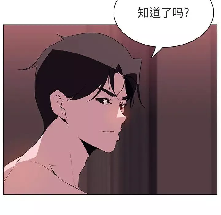 与上司的密约-第16话 - 图片 154