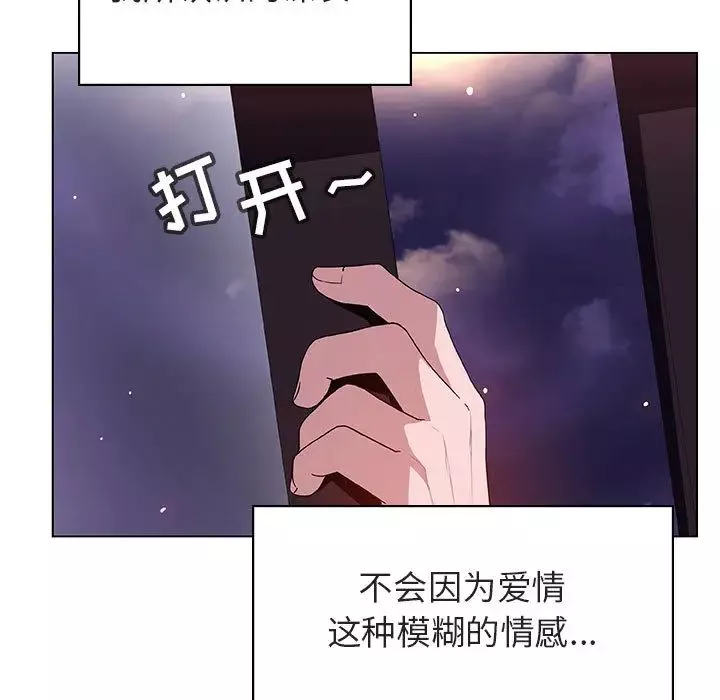 与上司的密约-第16话 - 图片 160
