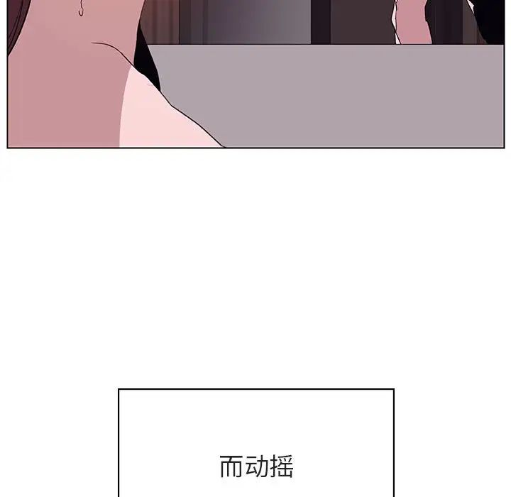 与上司的密约第16话