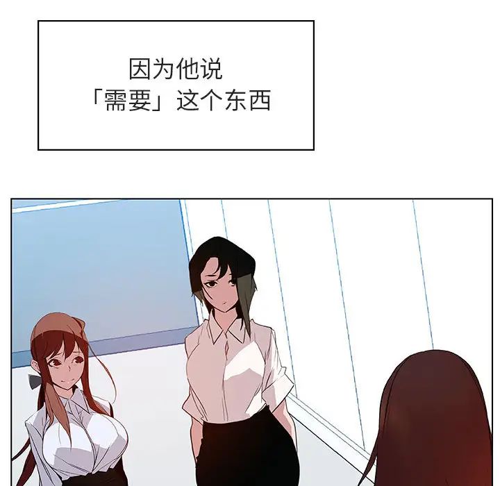 与上司的密约第16话