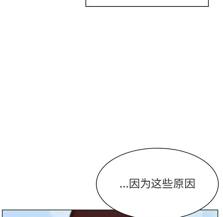 與上司的密約第16話