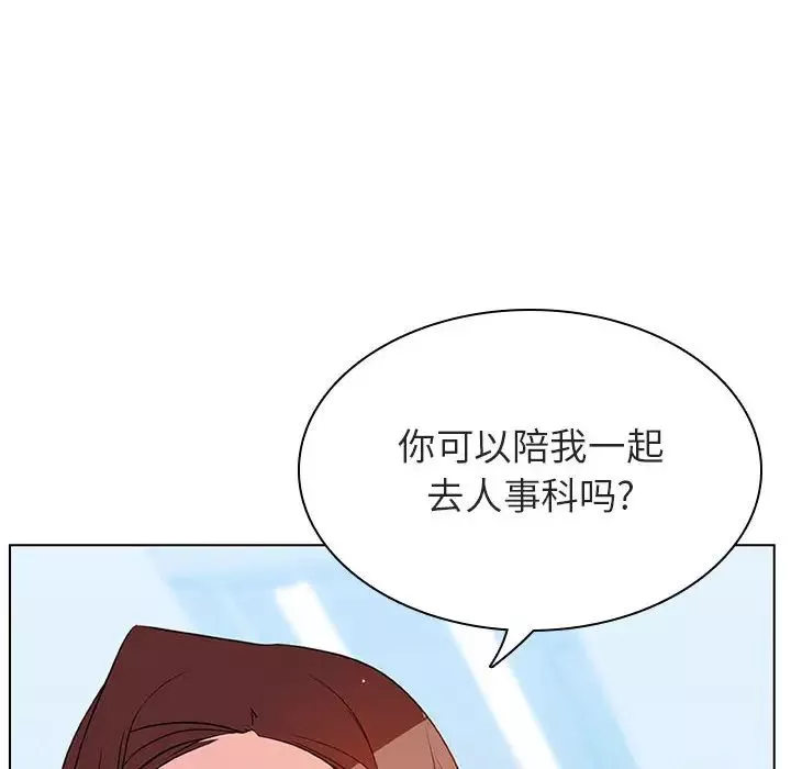與上司的密約第16話
