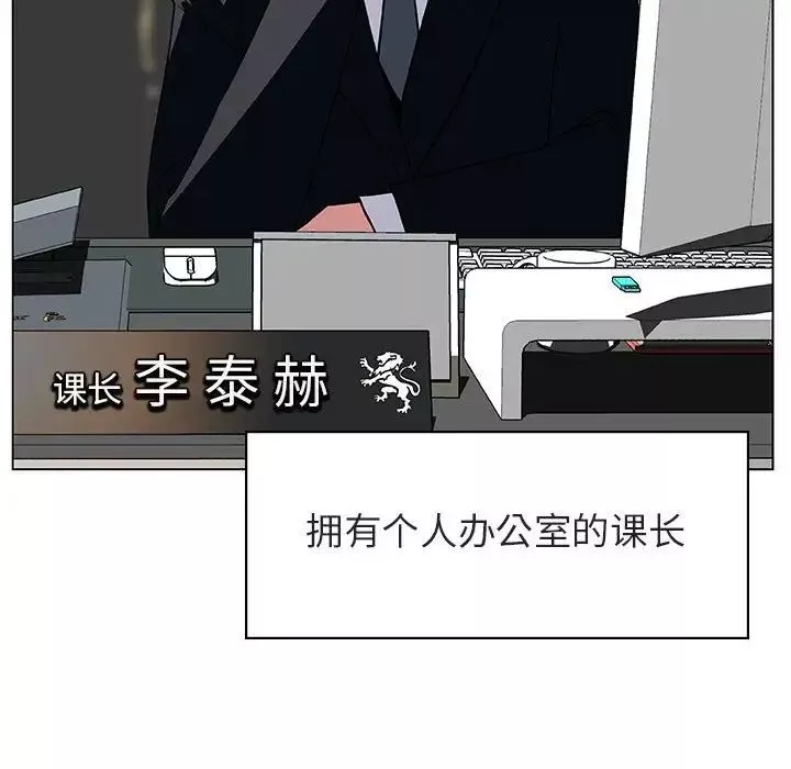 与上司的密约-第17话 - 图片 14