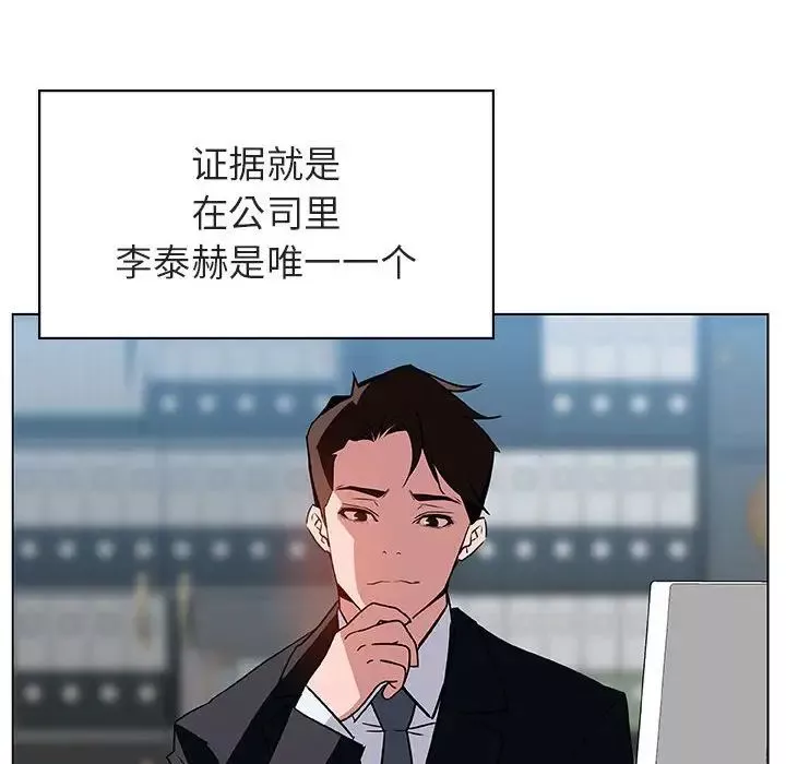 与上司的密约-第17话 - 图片 13