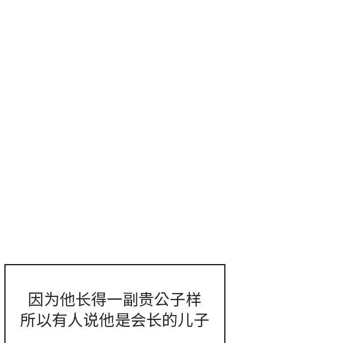 与上司的密约-第17话 - 图片 15