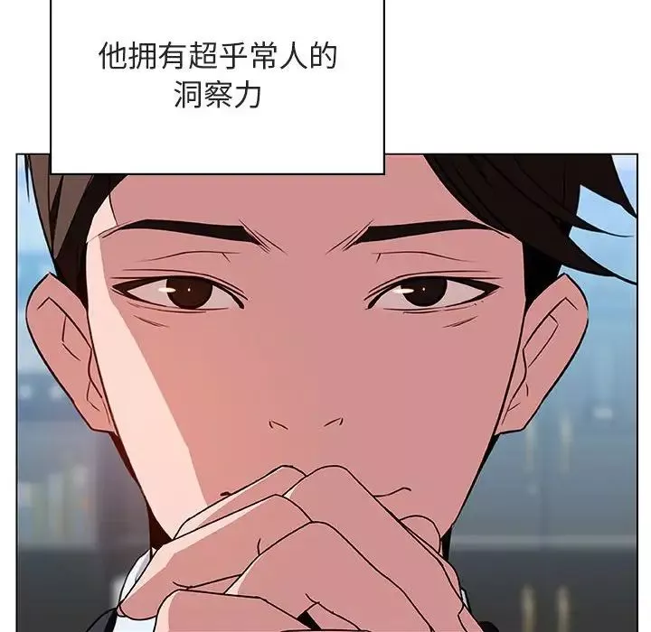 與上司的密約第17話