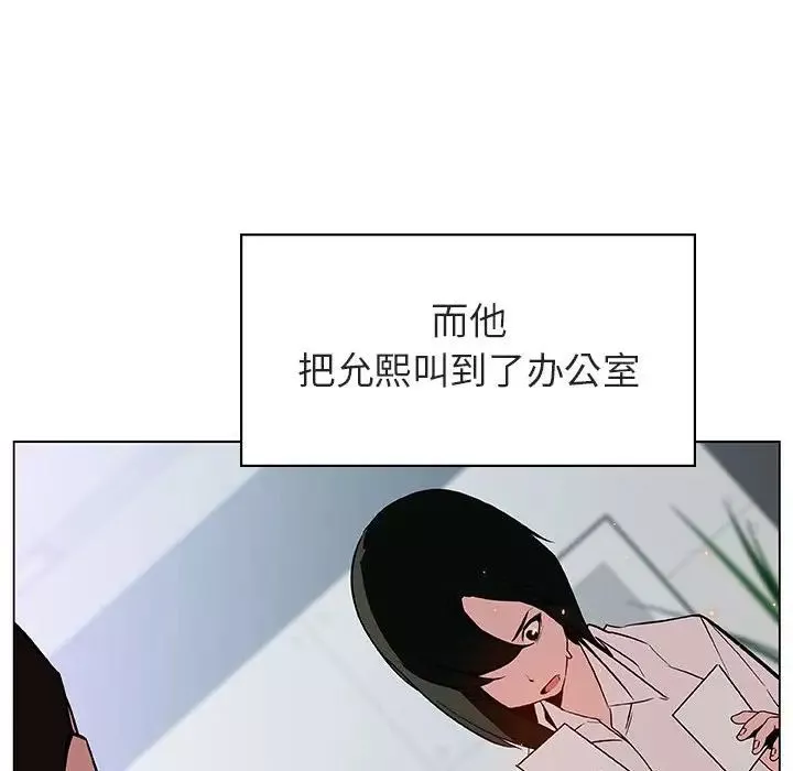 與上司的密約第17話