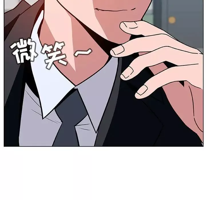 與上司的密約第17話