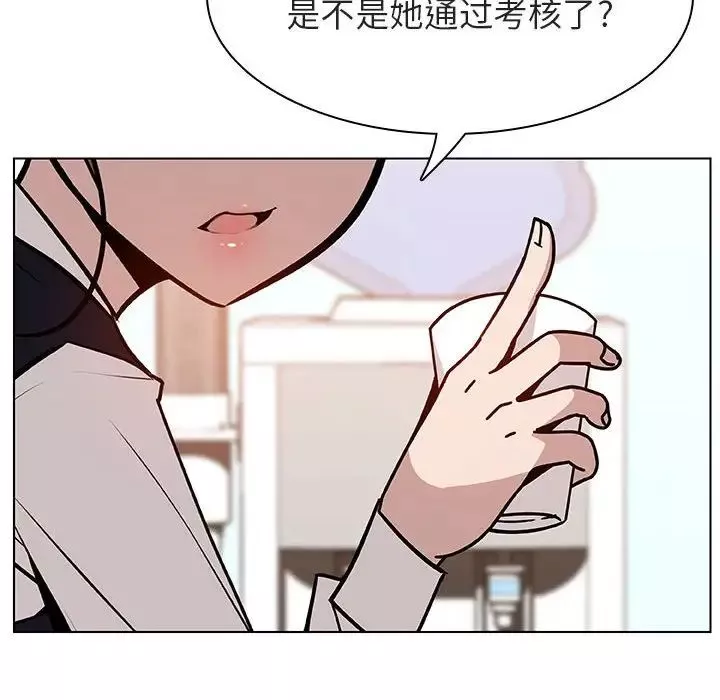 與上司的密約第17話