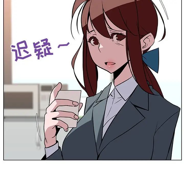 與上司的密約第17話