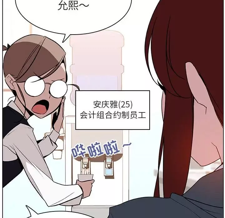 與上司的密約第17話
