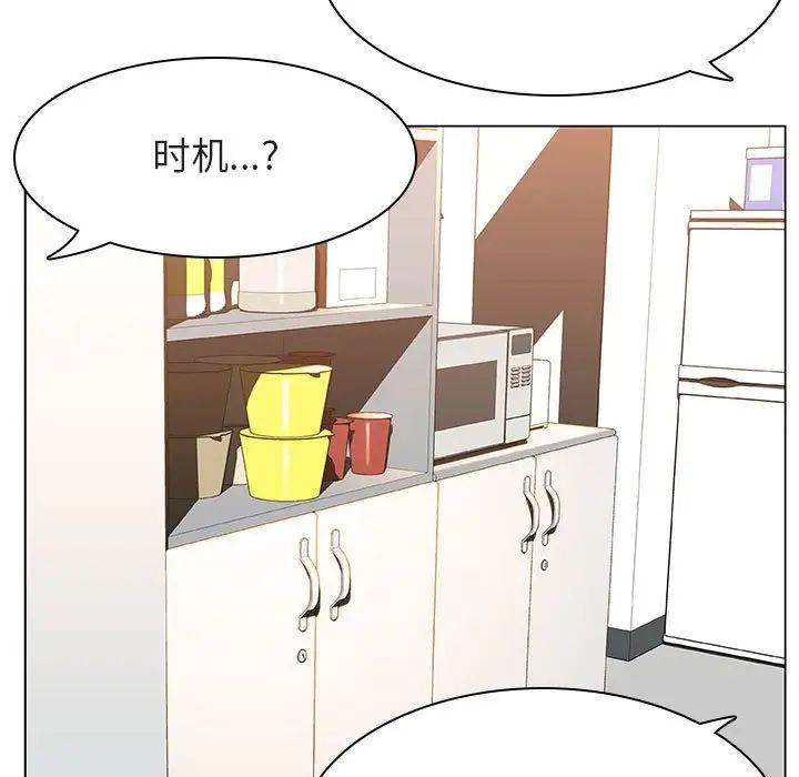 与上司的密约第17话