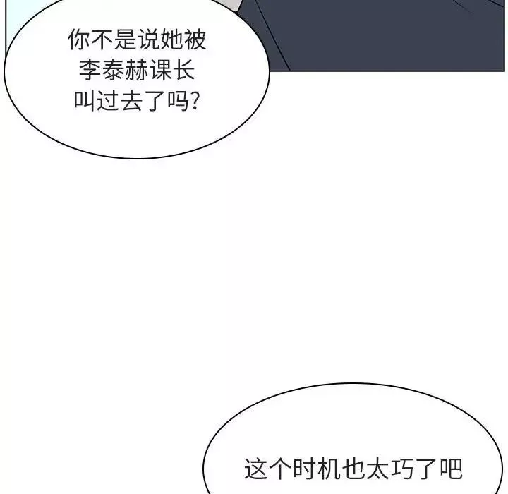 與上司的密約第17話