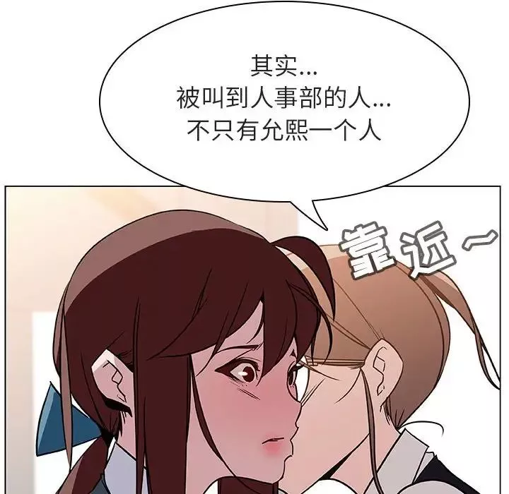 與上司的密約第17話