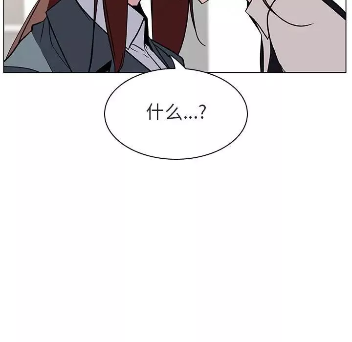 與上司的密約第17話