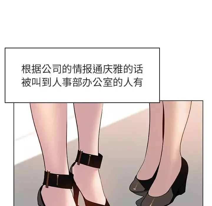 與上司的密約第17話