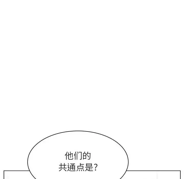 与上司的密约-第17话 - 图片 51