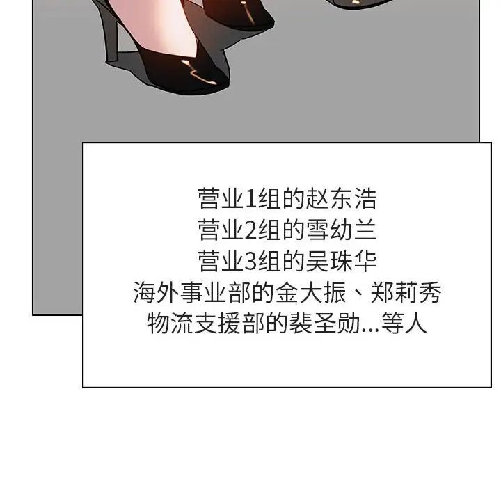 與上司的密約第17話