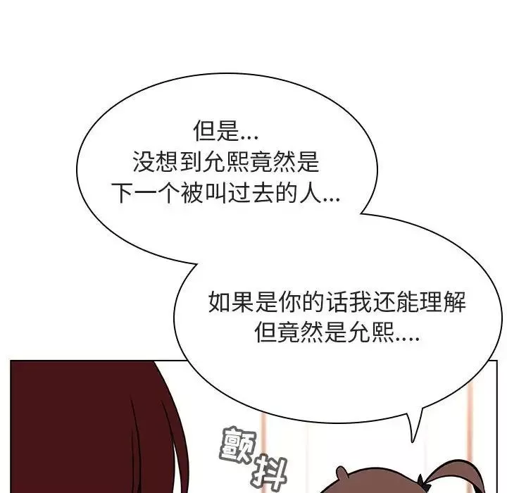 与上司的密约-第17话 - 图片 54