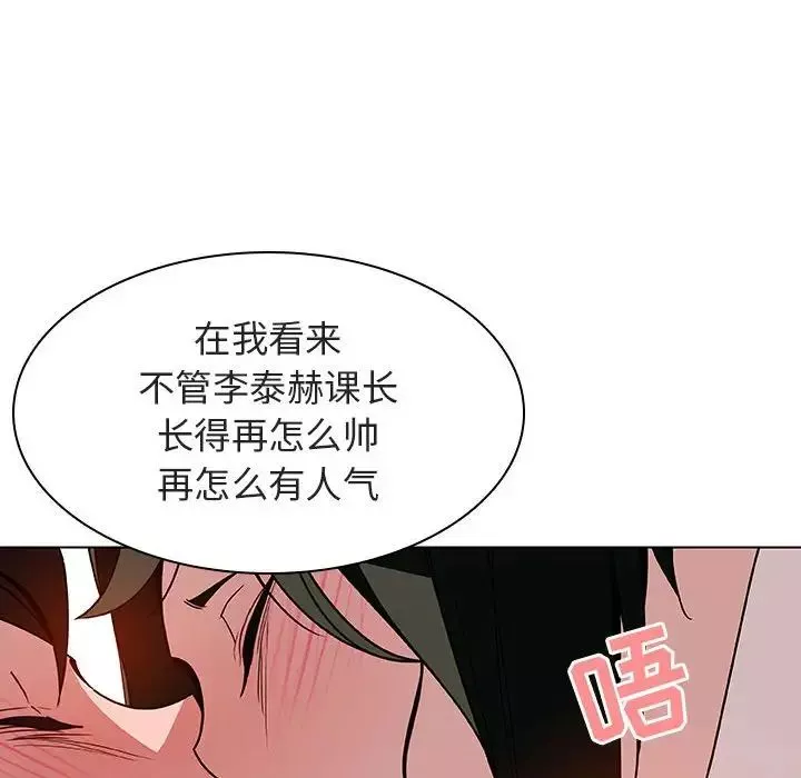 与上司的密约-第17话 - 图片 72