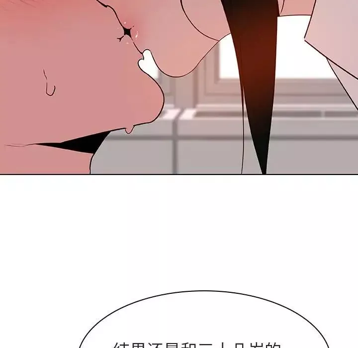 與上司的密約第17話