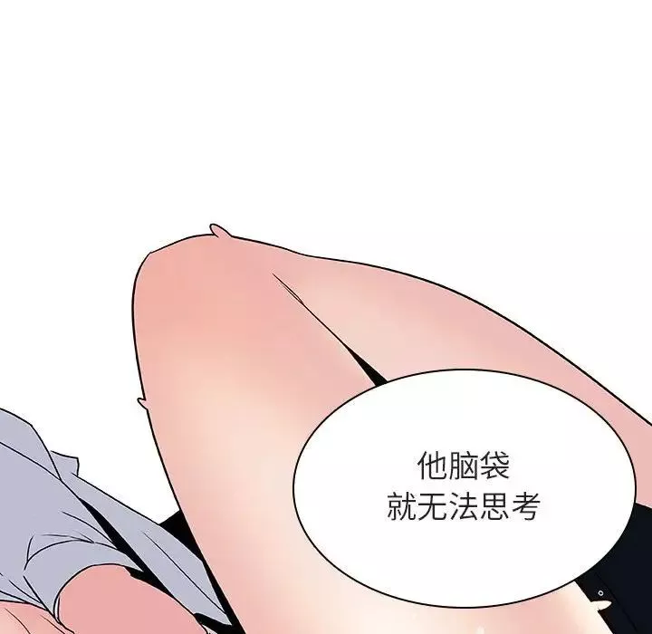 與上司的密約第17話