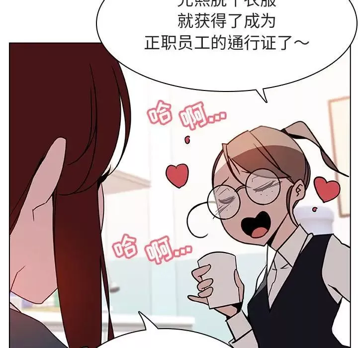 與上司的密約第17話
