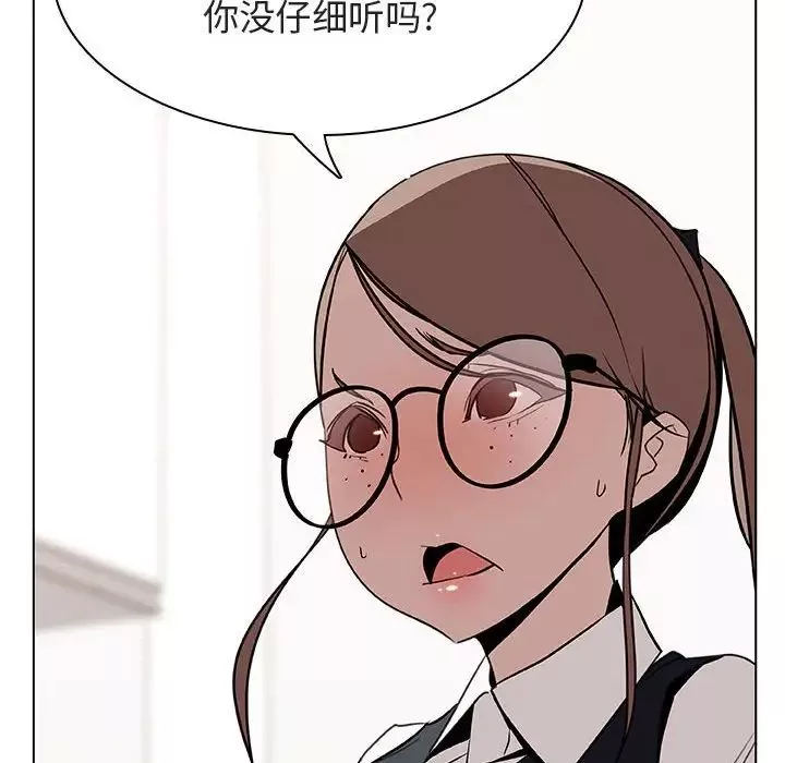 與上司的密約第17話