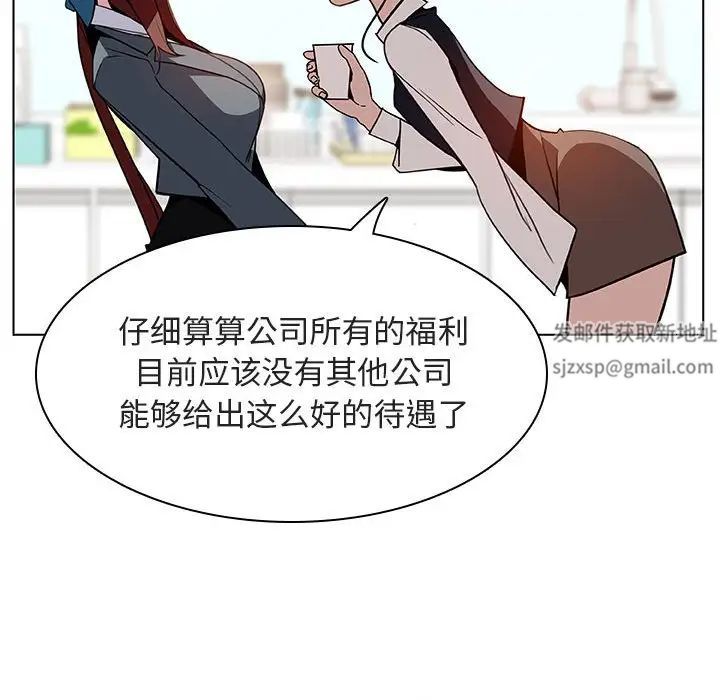 与上司的密约第17话