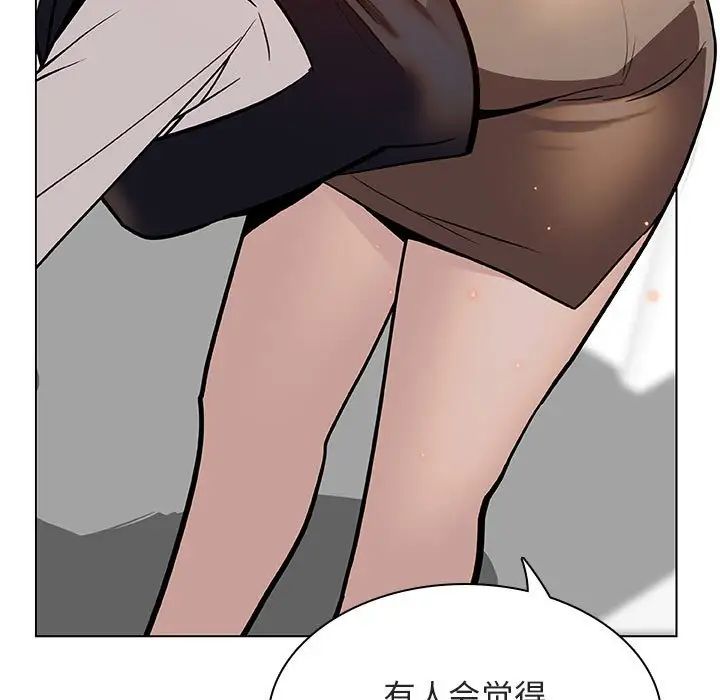 與上司的密約第17話