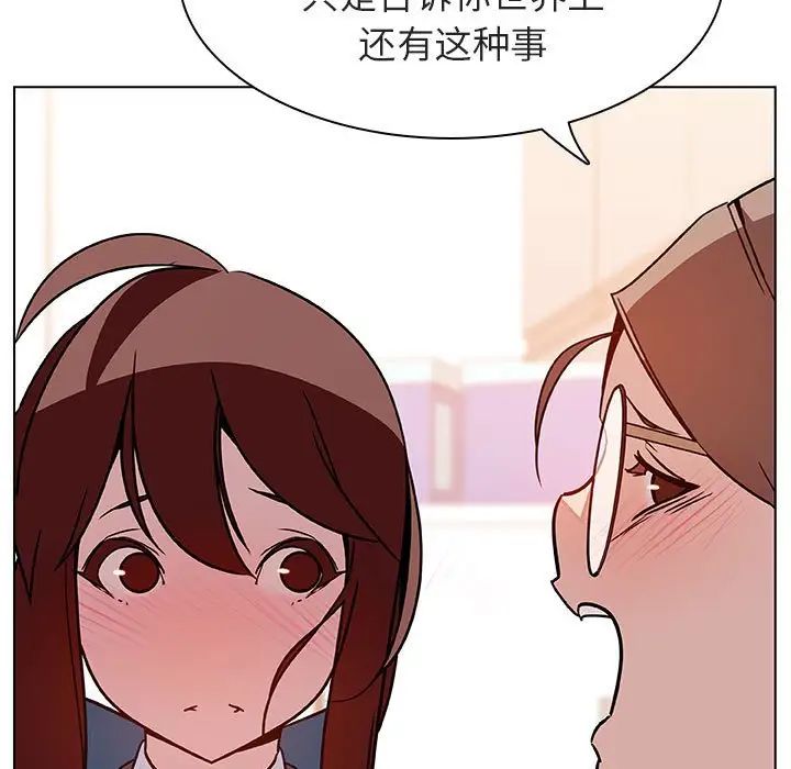 与上司的密约第17话