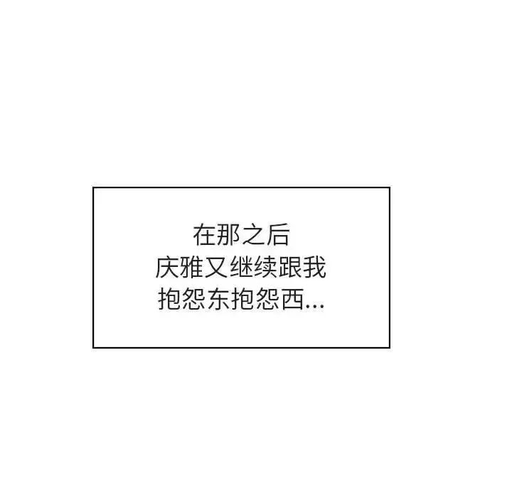 与上司的密约-第17话 - 图片 95