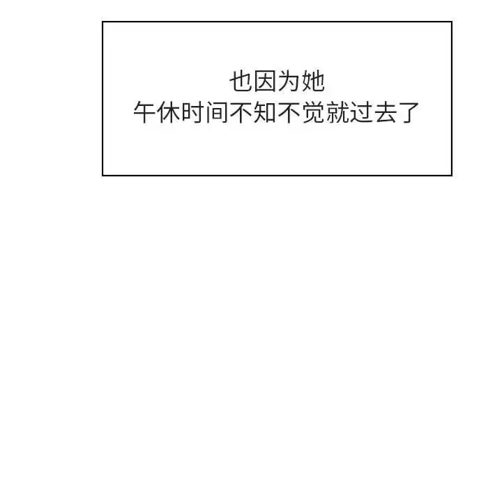 与上司的密约-第17话 - 图片 96