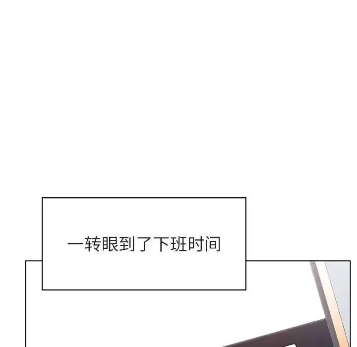 與上司的密約第17話