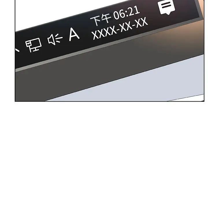 與上司的密約第17話