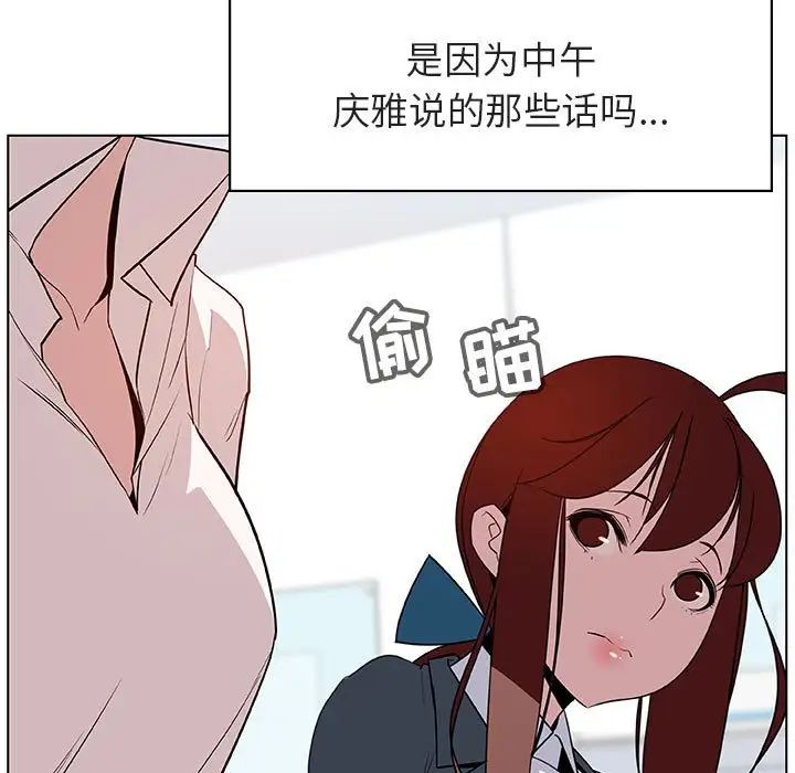 与上司的密约第17话