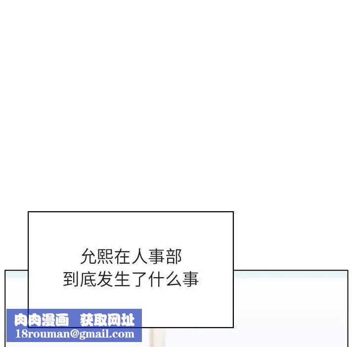 与上司的密约第17话