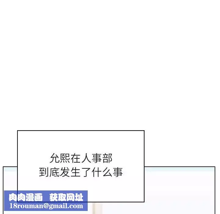 与上司的密约-第17话 - 图片 104