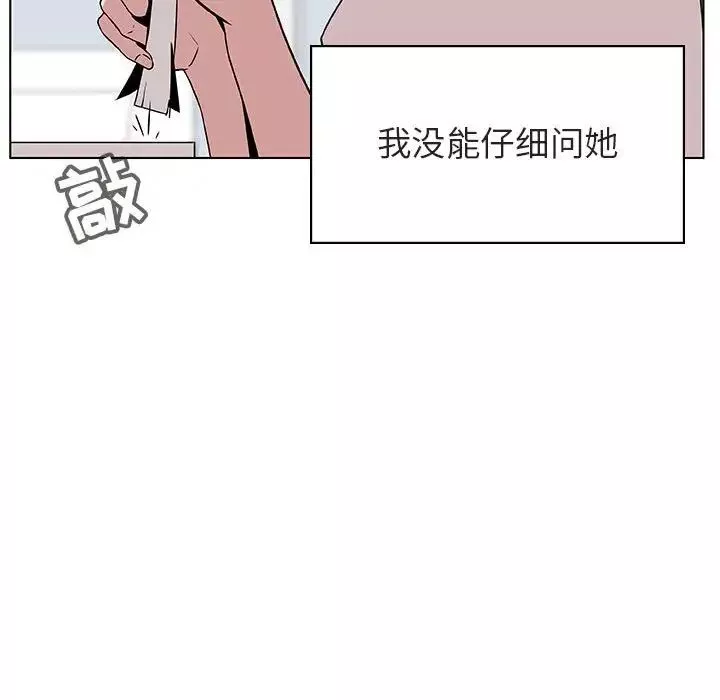 與上司的密約第17話