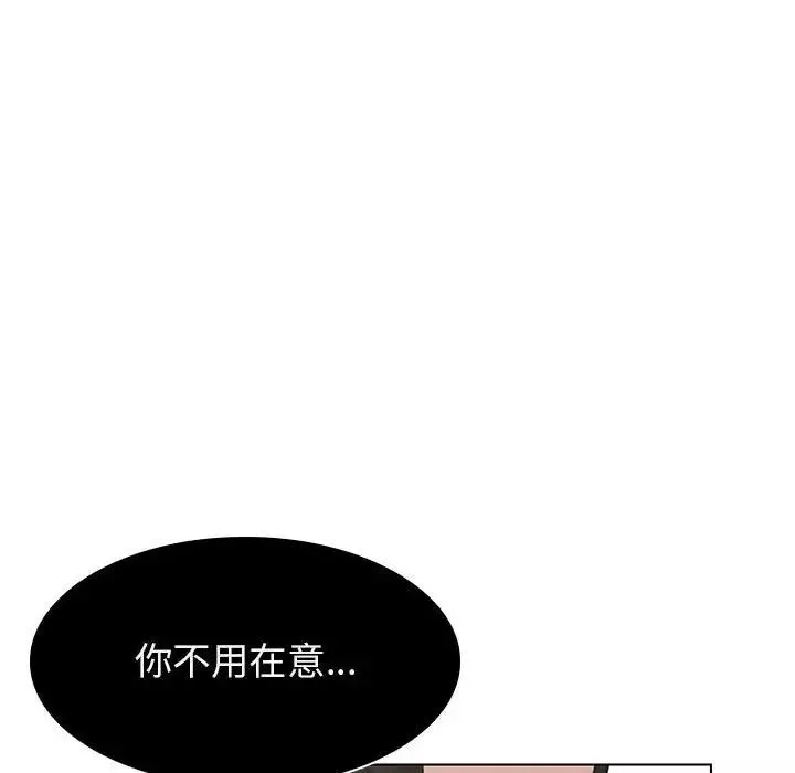 與上司的密約第17話