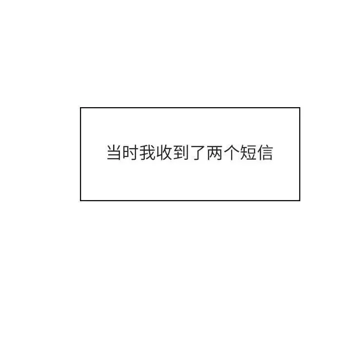 与上司的密约-第17话 - 图片 117