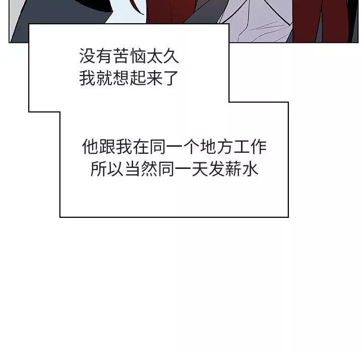 與上司的密約第17話
